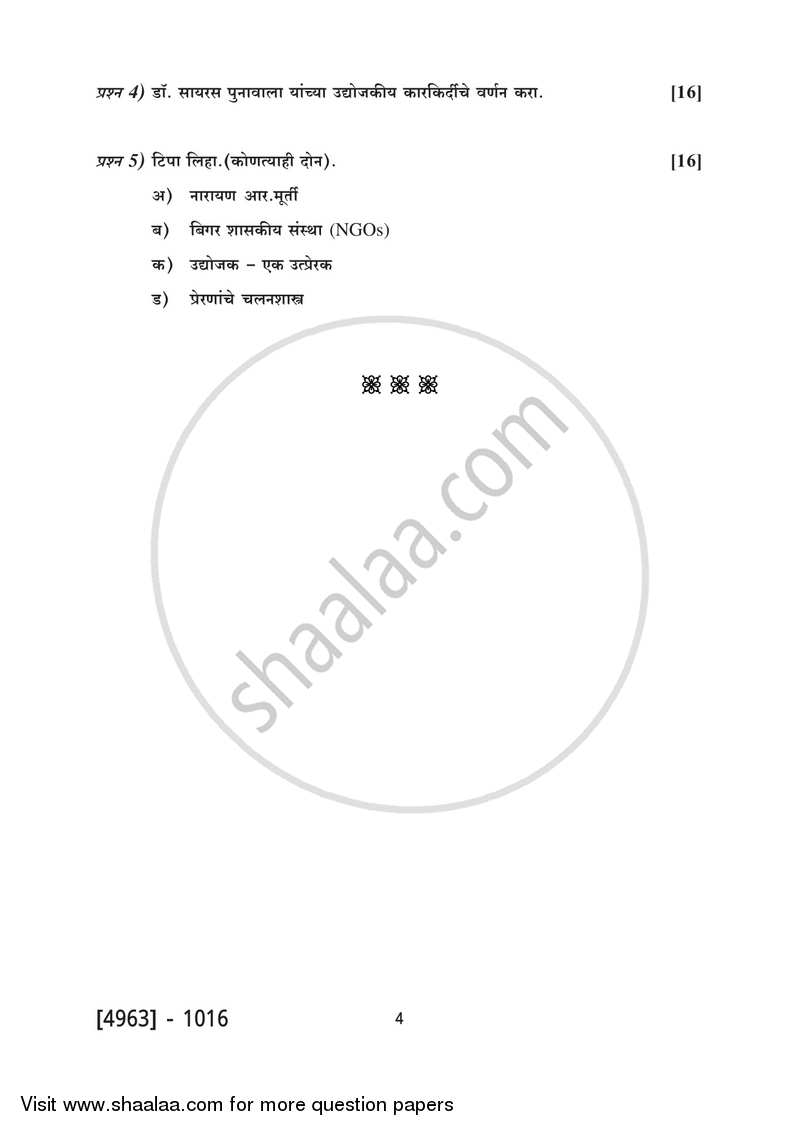 Business Environment and Entrepreneurship 2015-2016 - B.Com. - 1st Year (FYBcom) - University of Pune question paper with PDF download