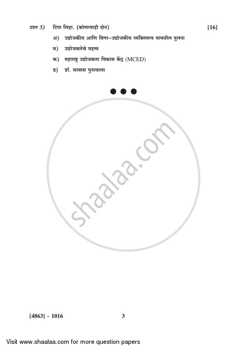 Business Environment and Entrepreneurship 2015-2016 - B.Com. - 1st Year (FYBcom) - University of Pune question paper with PDF download