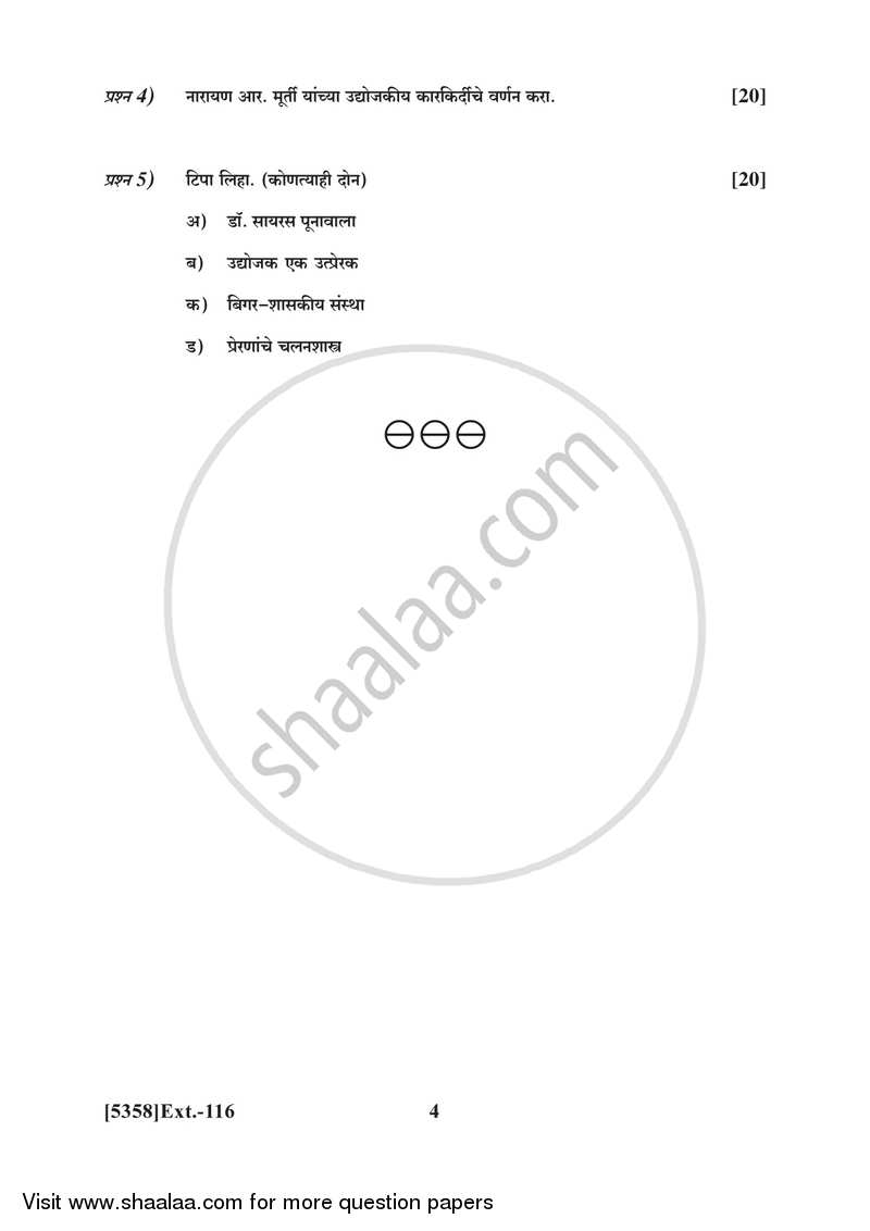 Business Environment and Entrepreneurship 2017-2018 - B.Com. - 1st Year (FYBcom) - University of Pune question paper with PDF download