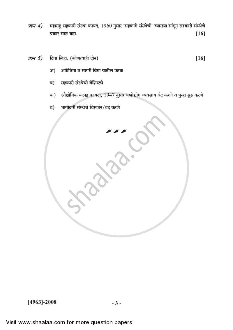 Business Laws and Practices 1 2015-2016 - B.Com. - 2nd Year (SYBcom) - University of Pune question paper with PDF download