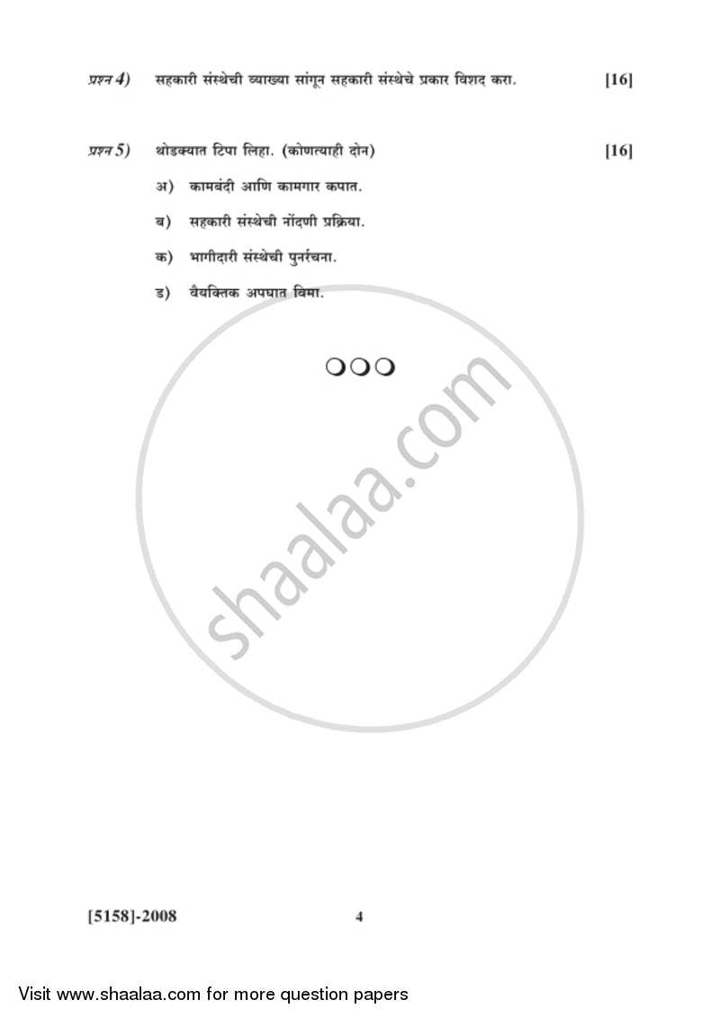 Business Laws and Practices 1 2016-2017 - B.Com. - 2nd Year (SYBcom) - University of Pune question paper with PDF download