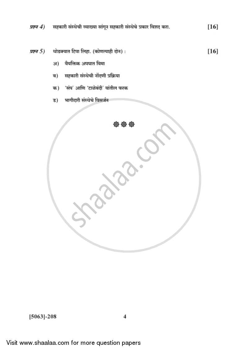 Business Laws and Practices 1 2016-2017 - B.Com. - 2nd Year (SYBcom) - University of Pune question paper with PDF download