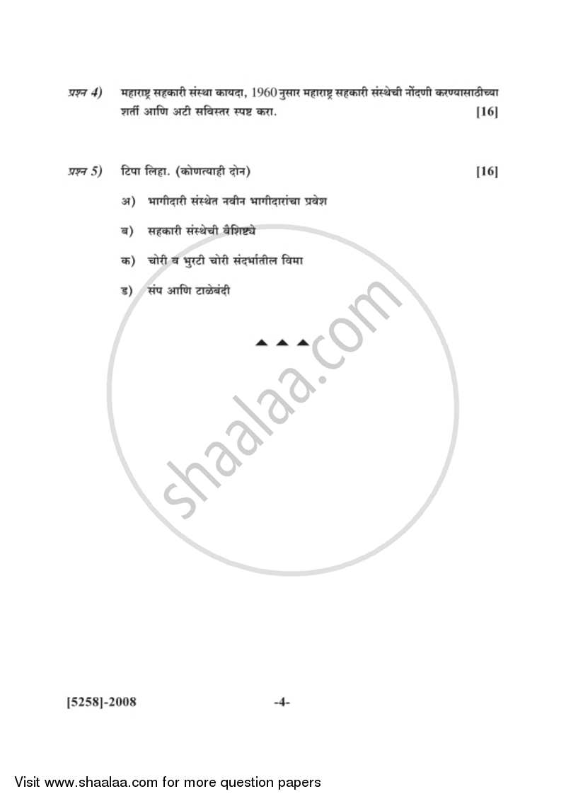 Business Laws and Practices 1 2017-2018 - B.Com. - 2nd Year (SYBcom) - University of Pune question paper with PDF download