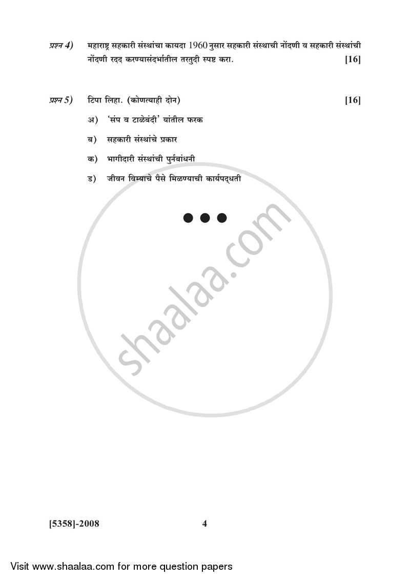 Business Laws and Practices 1 2017-2018 - B.Com. - 2nd Year (SYBcom) - University of Pune question paper with PDF download