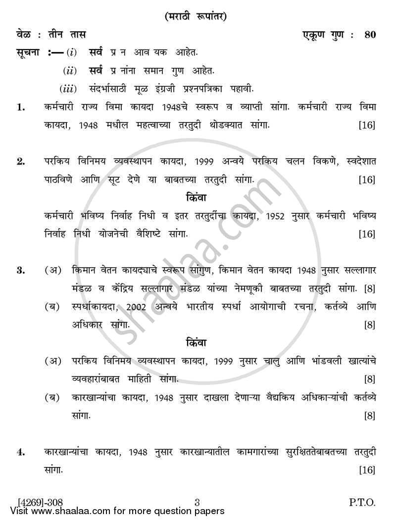 Business Laws and Practices 2 2012-2013 - B.Com. - 3rd Year (TYBcom) - University of Pune question paper with PDF download