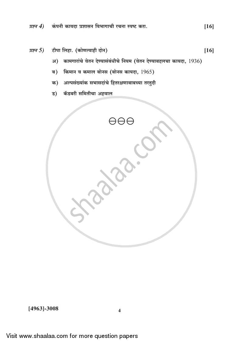 Business Laws and Practices 2 2015-2016 - B.Com. - 3rd Year (TYBcom) - University of Pune question paper with PDF download