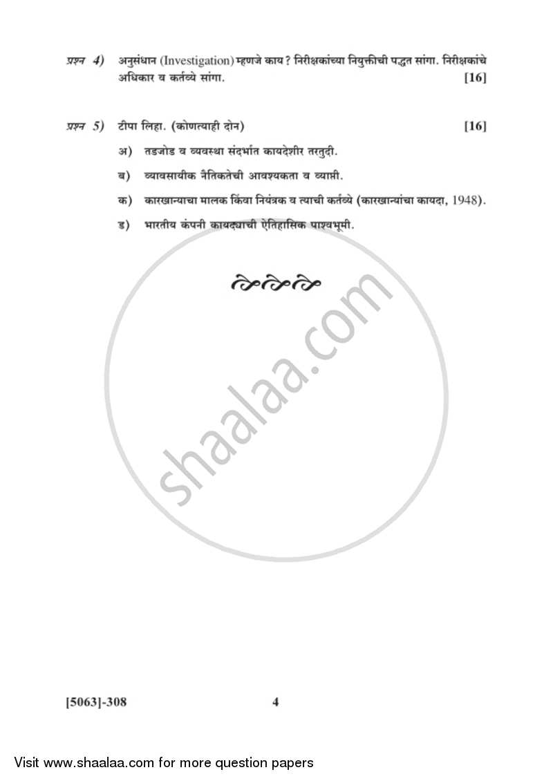 Business Laws and Practices 2 2016-2017 - B.Com. - 3rd Year (TYBcom) - University of Pune question paper with PDF download