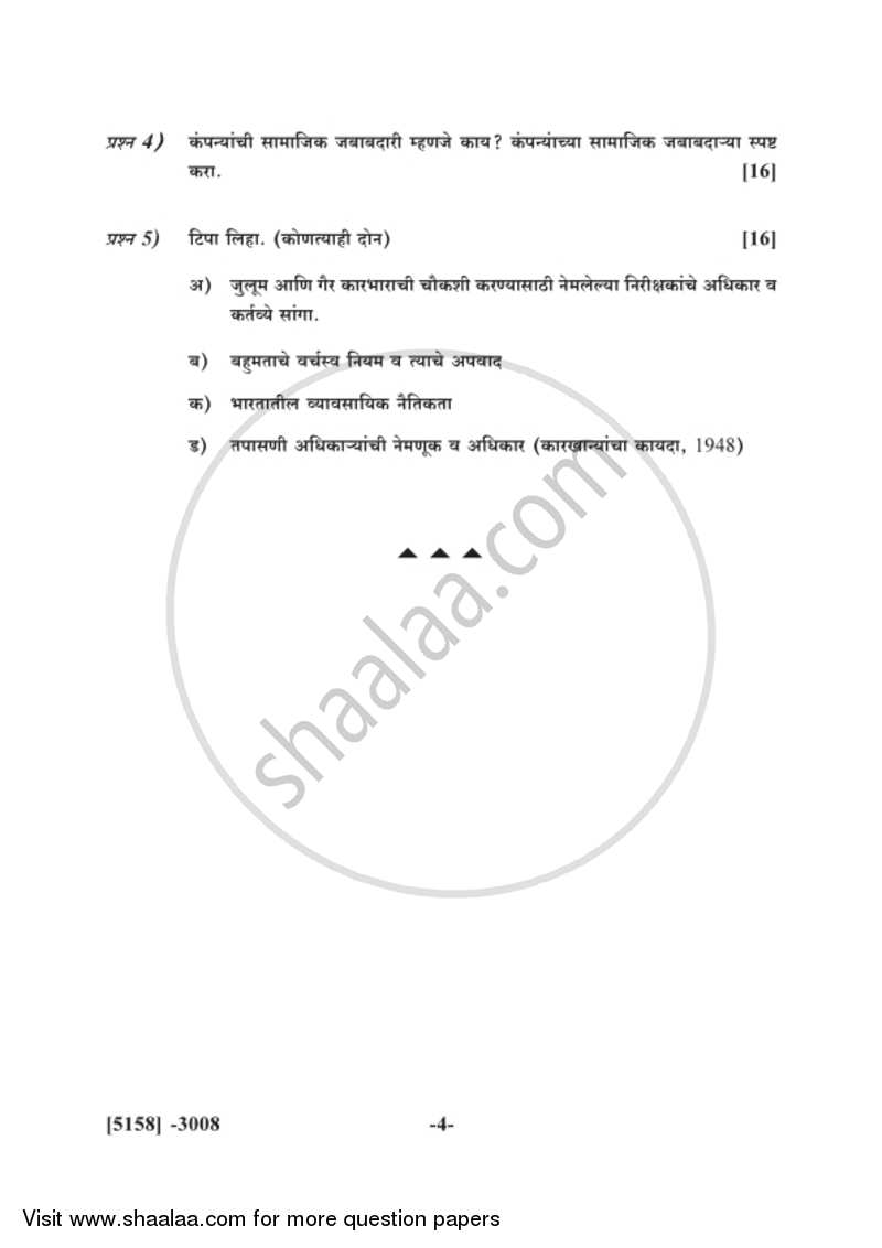 Business Laws and Practices 2 2016-2017 - B.Com. - 3rd Year (TYBcom) - University of Pune question paper with PDF download