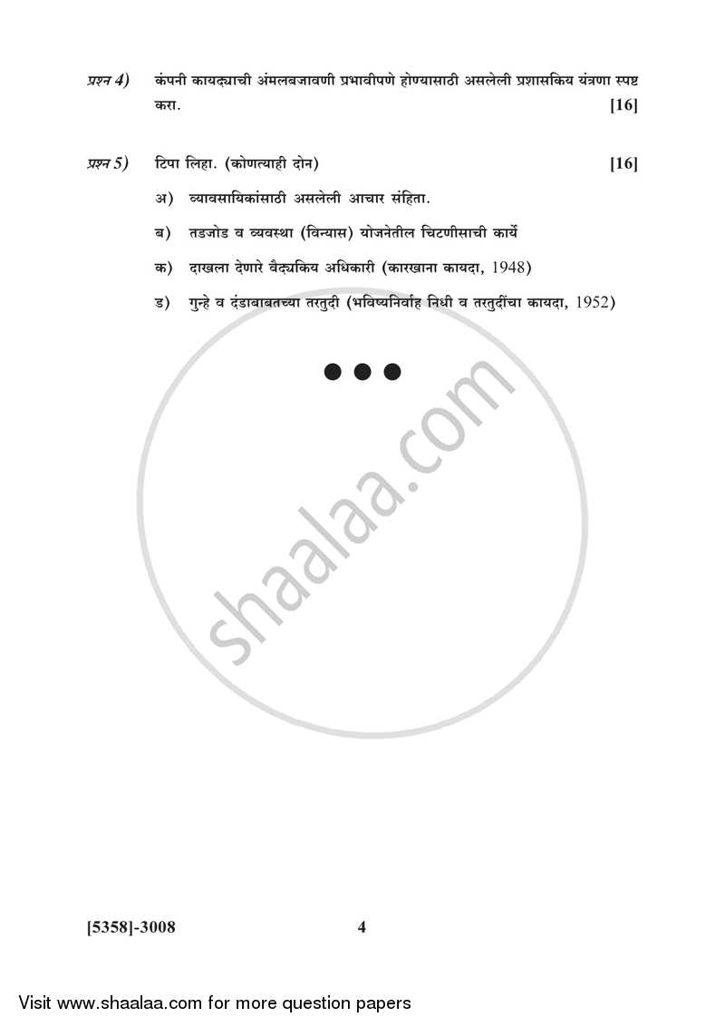 Business Laws and Practices 2 2017-2018 - B.Com. - 3rd Year (TYBcom) - University of Pune question paper with PDF download