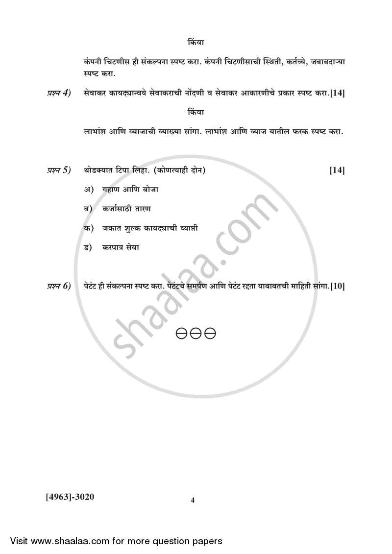 Business Laws and Practices 3 2015-2016 - B.Com. - 3rd Year (TYBcom) - University of Pune question paper with PDF download