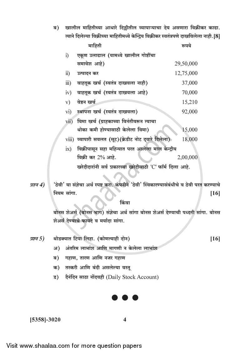 Business Laws and Practices 3 2017-2018 - B.Com. - 3rd Year (TYBcom) - University of Pune question paper with PDF download