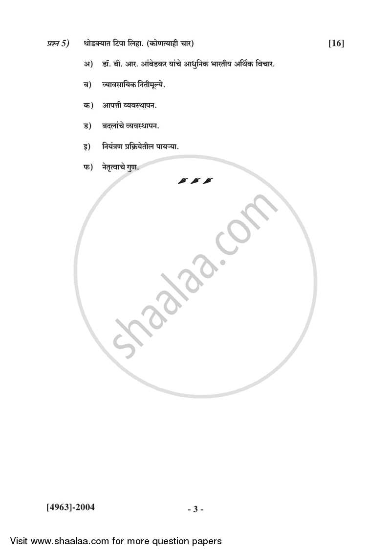 Business Management 2015-2016 - B.Com. - 2nd Year (SYBcom) - University of Pune question paper with PDF download