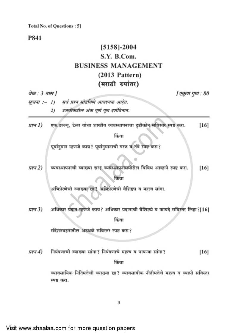 Business Management 2016-2017 - B.Com. - 2nd Year (SYBcom) - University of Pune question paper with PDF download