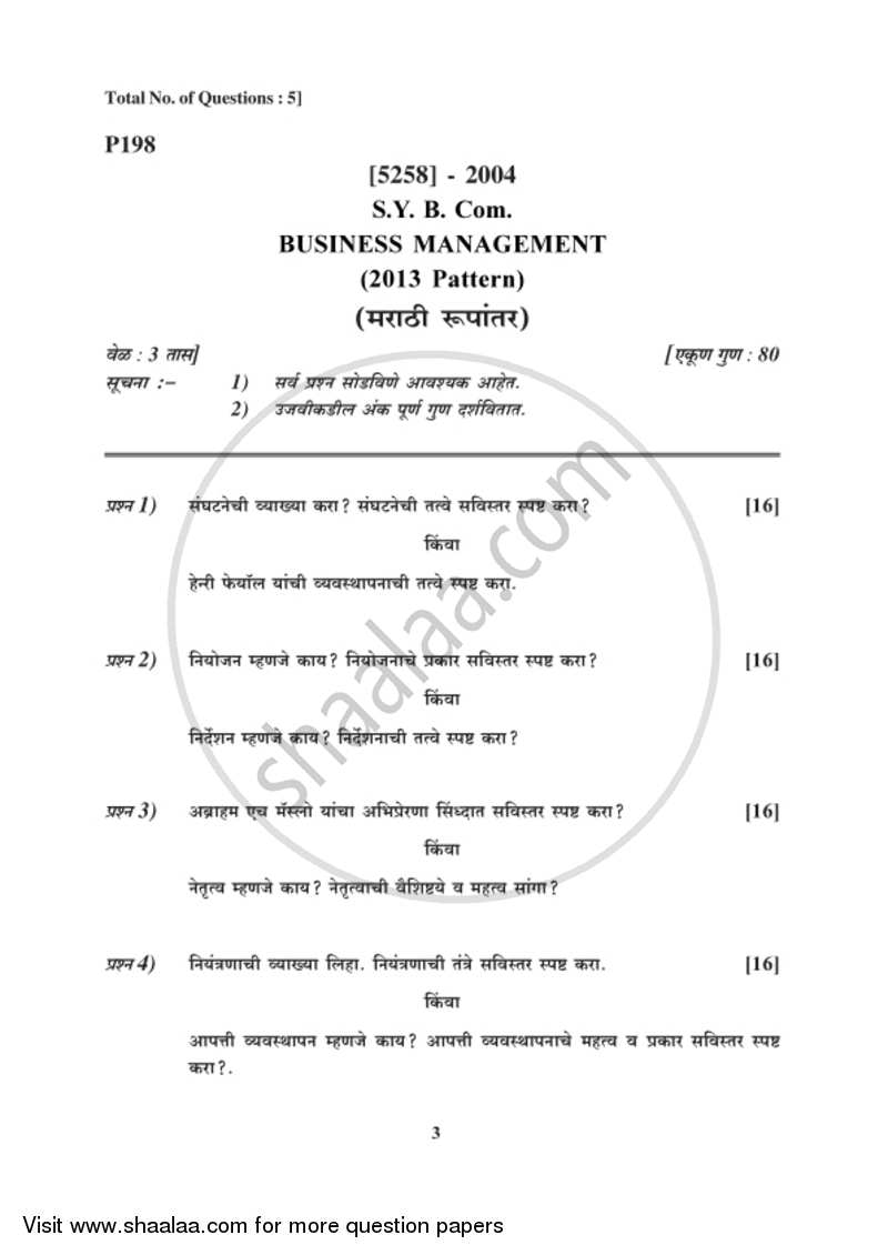Business Management 2017-2018 - B.Com. - 2nd Year (SYBcom) - University of Pune question paper with PDF download
