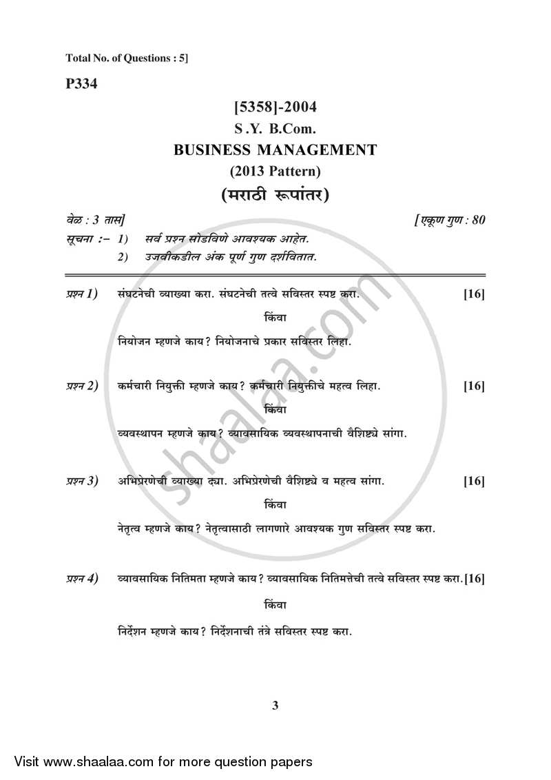 Business Management 2017-2018 - B.Com. - 2nd Year (SYBcom) - University of Pune question paper with PDF download
