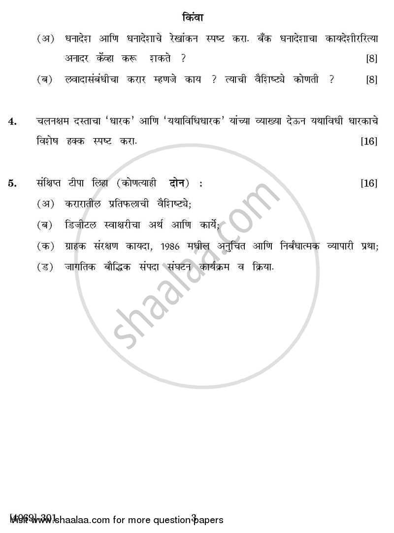 Business Regulatory Framework (Mercantile Law) 2011-2012 - B.Com. - 3rd Year (TYBcom) - University of Pune question paper with PDF download