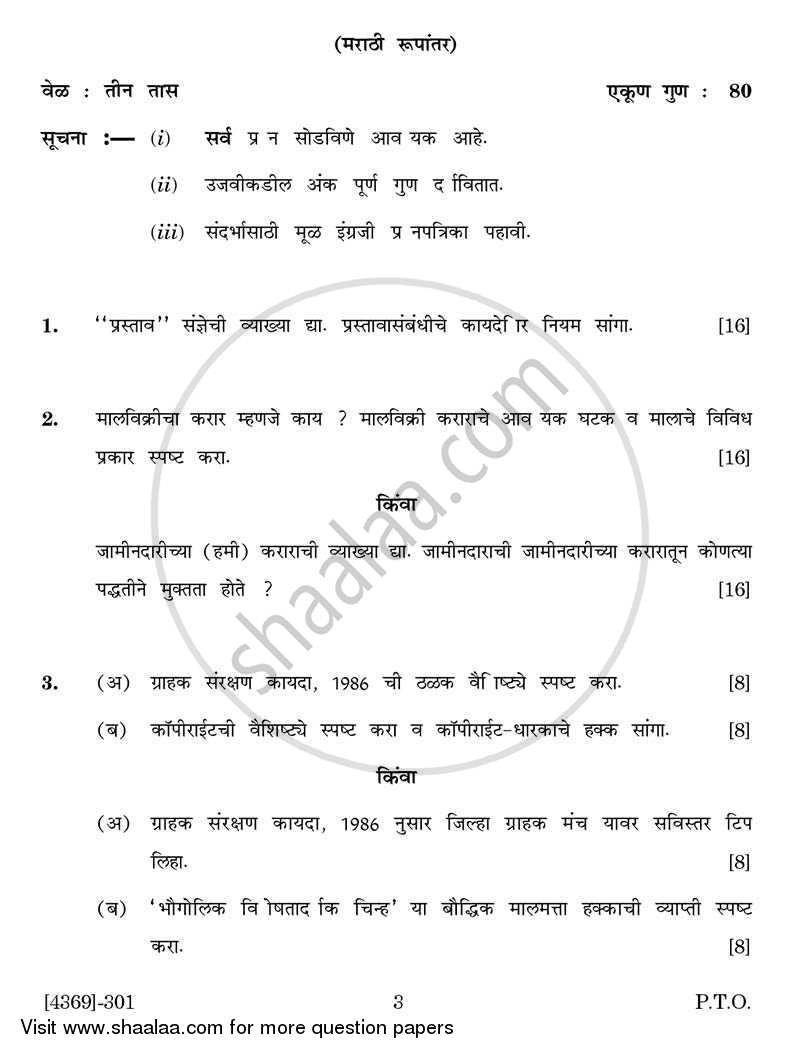 Business Regulatory Framework (Mercantile Law) 2012-2013 - B.Com. - 3rd Year (TYBcom) - University of Pune question paper with PDF download
