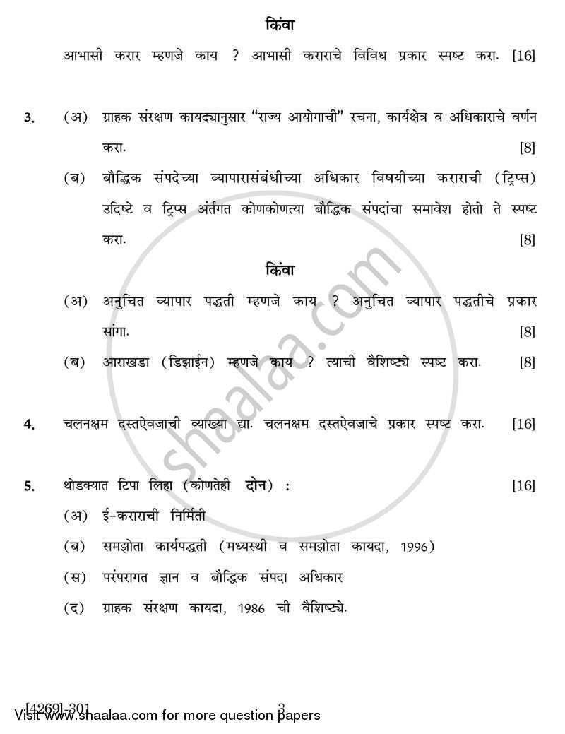 Business Regulatory Framework (Mercantile Law) 2012-2013 - B.Com. - 3rd Year (TYBcom) - University of Pune question paper with PDF download