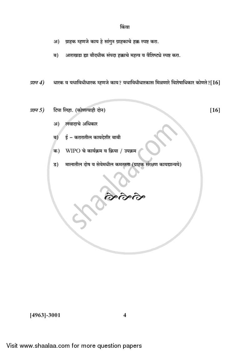 Business Regulatory Framework (Mercantile Law) 2015-2016 - B.Com. - 3rd Year (TYBcom) - University of Pune question paper with PDF download