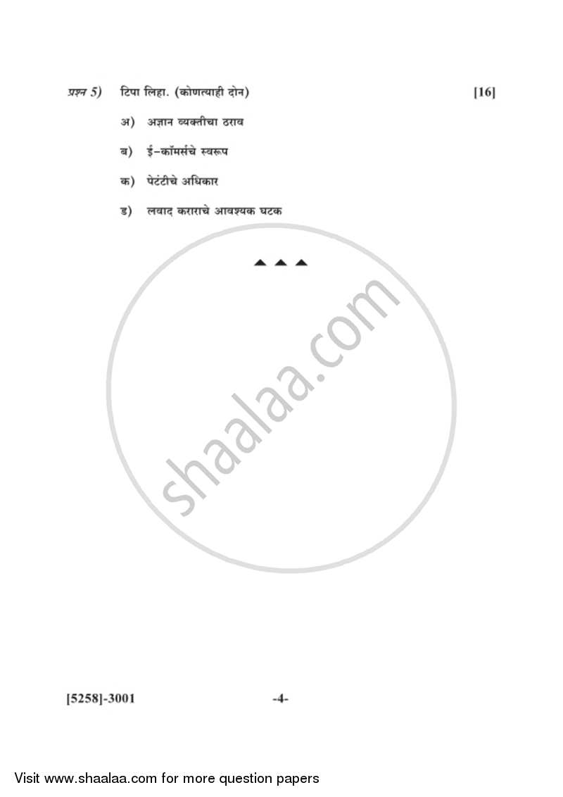 Business Regulatory Framework (Mercantile Law) 2017-2018 - B.Com. - 3rd Year (TYBcom) - University of Pune question paper with PDF download