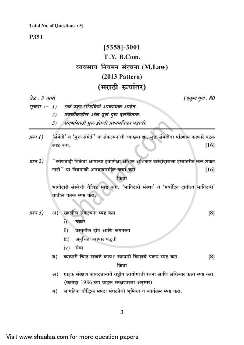 Business Regulatory Framework (Mercantile Law) 2017-2018 - B.Com. - 3rd Year (TYBcom) - University of Pune question paper with PDF download