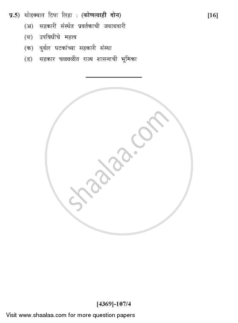 Co-operation 2013-2014 - B.Com. - 1st Year (FYBcom) - University of Pune question paper with PDF download