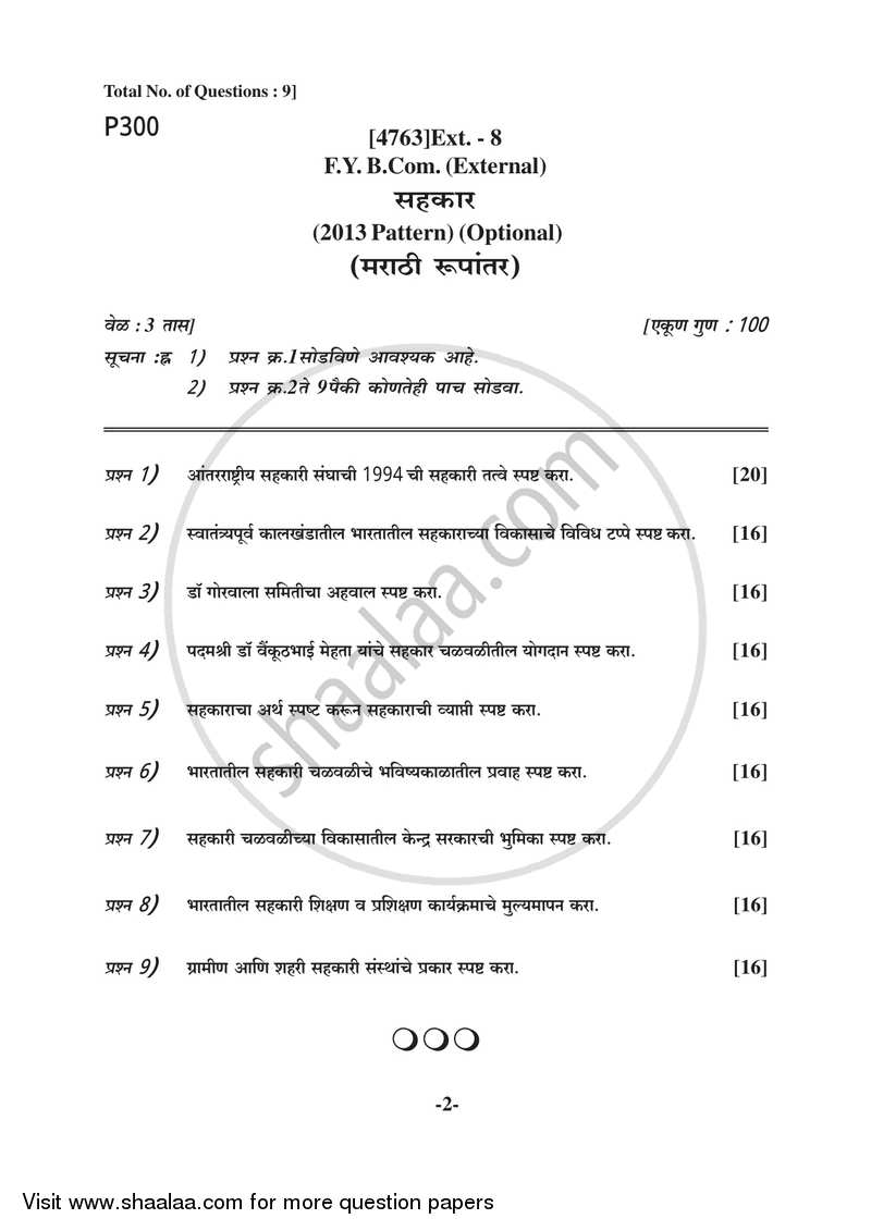 Co-operation 2014-2015 - B.Com. - 1st Year (FYBcom) - University of Pune question paper with PDF download