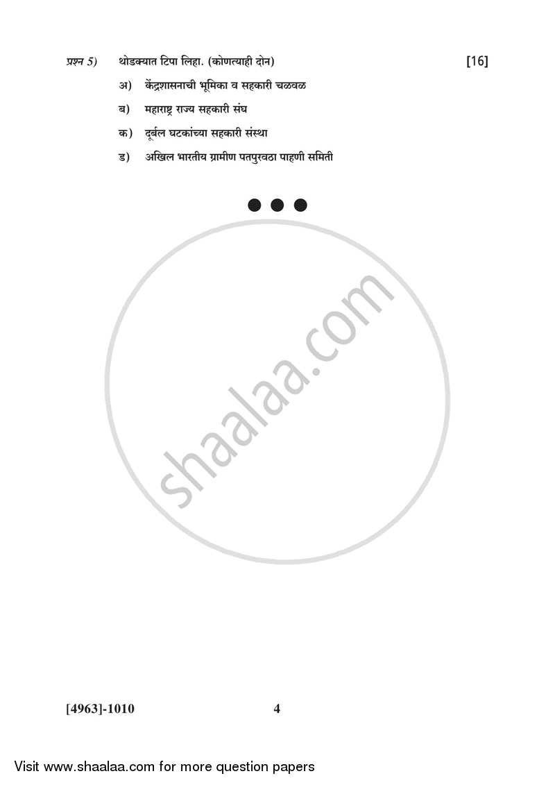 Co-operation 2015-2016 - B.Com. - 1st Year (FYBcom) - University of Pune question paper with PDF download