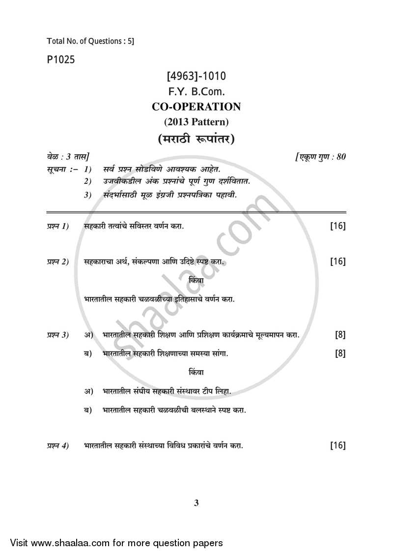 Co-operation 2015-2016 - B.Com. - 1st Year (FYBcom) - University of Pune question paper with PDF download