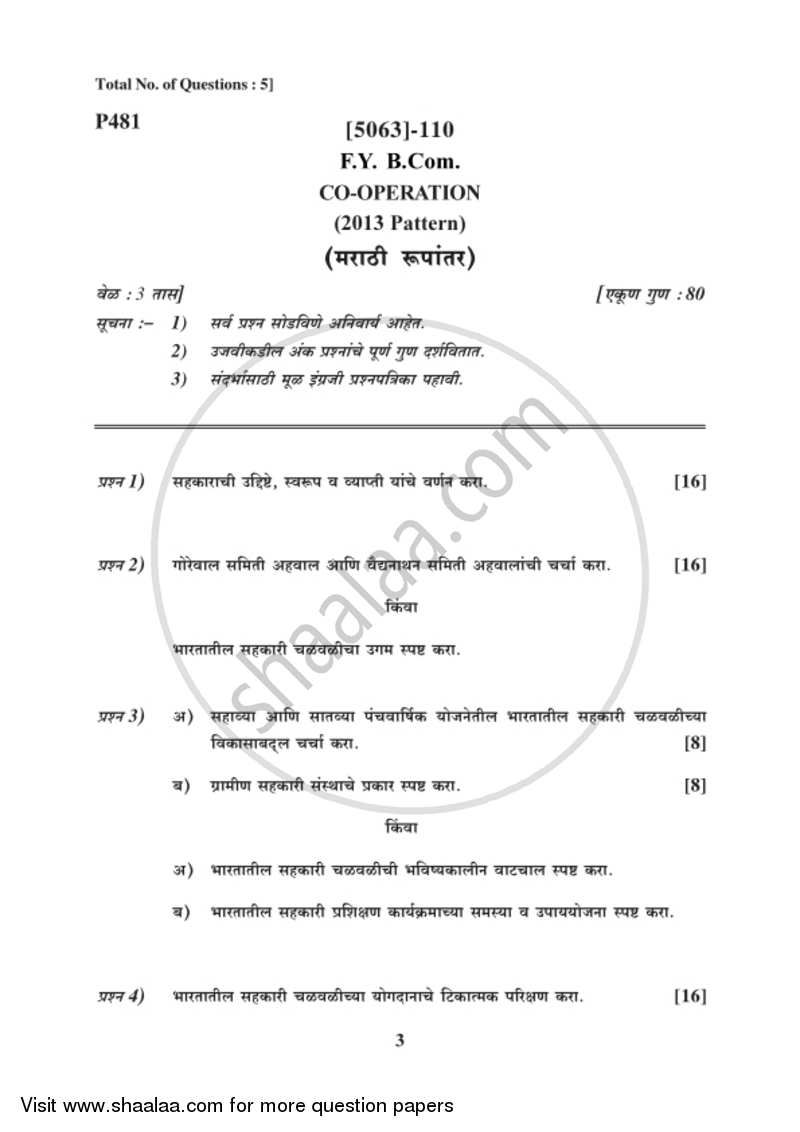 Co-operation 2016-2017 - B.Com. - 1st Year (FYBcom) - University of Pune question paper with PDF download