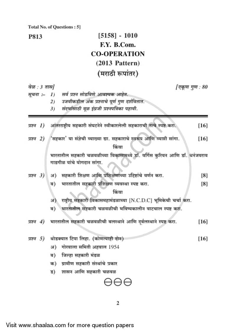 Co-operation 2016-2017 - B.Com. - 1st Year (FYBcom) - University of Pune question paper with PDF download