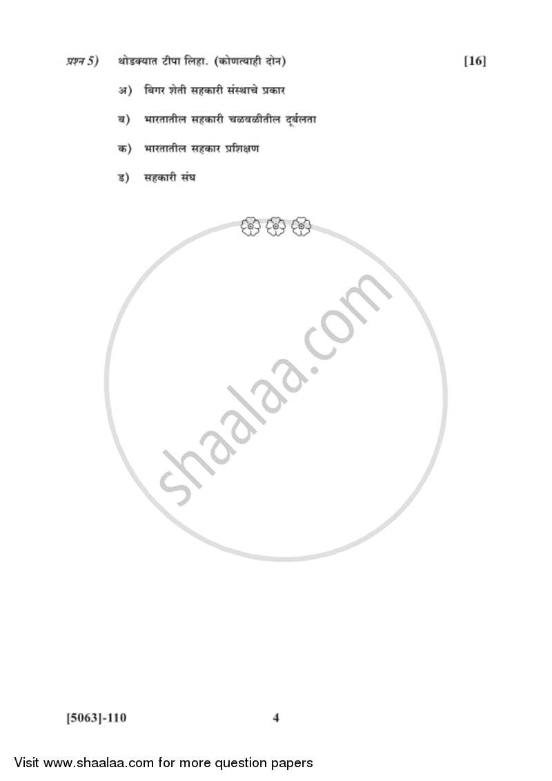 Co-operation 2016-2017 - B.Com. - 1st Year (FYBcom) - University of Pune question paper with PDF download