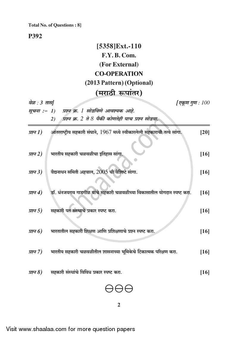 Co-operation 2017-2018 - B.Com. - 1st Year (FYBcom) - University of Pune question paper with PDF download