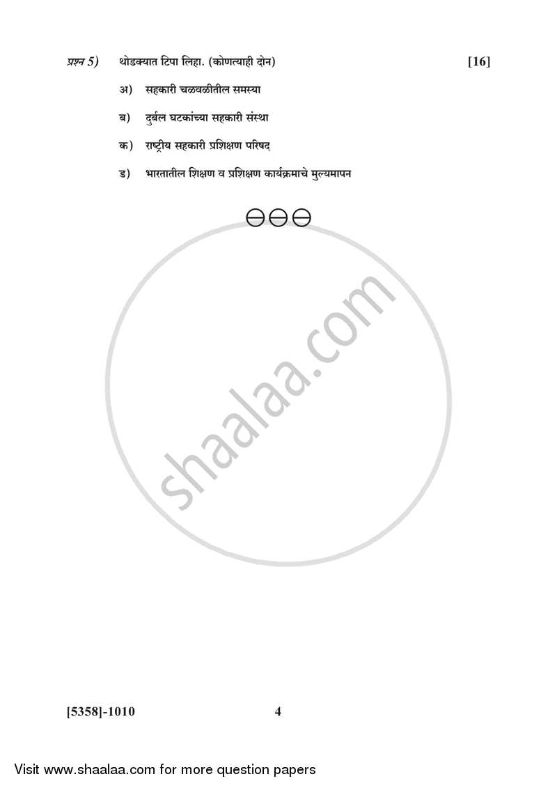 Co-operation 2017-2018 - B.Com. - 1st Year (FYBcom) - University of Pune question paper with PDF download