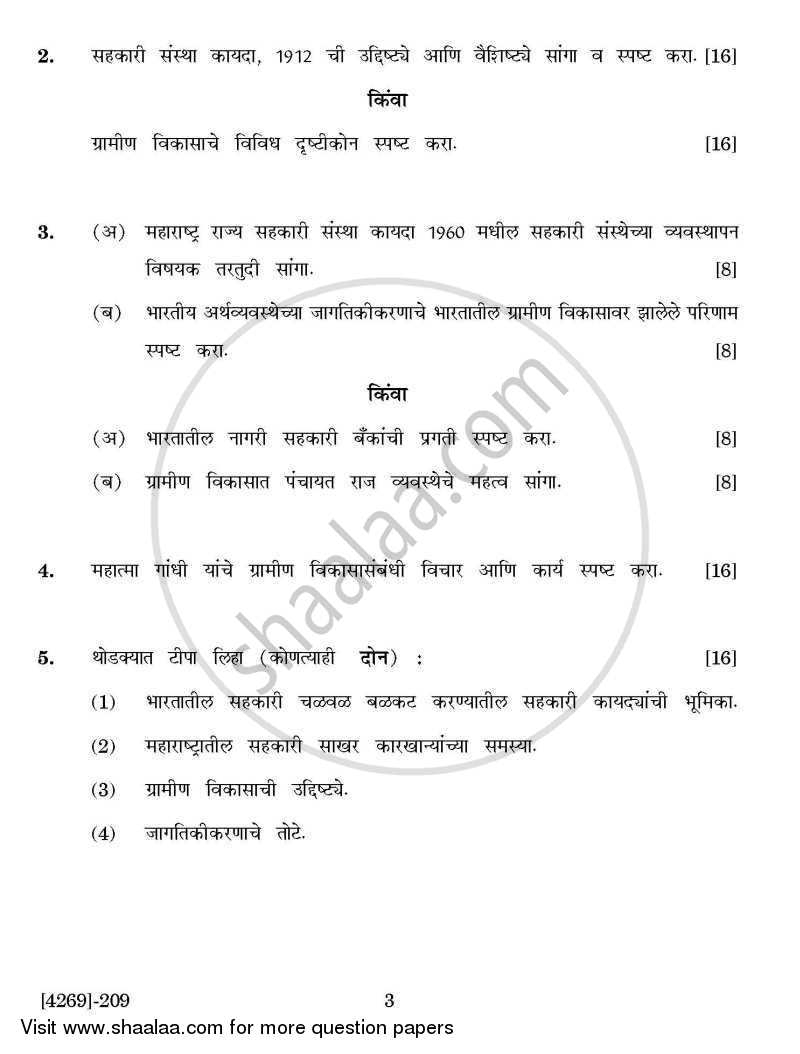 Co-operation and Rural Development 1 2012-2013 - B.Com. - 2nd Year (SYBcom) - University of Pune question paper with PDF download