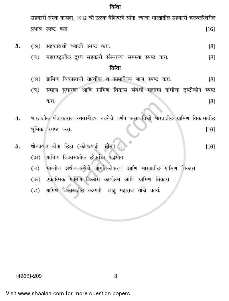 Co-operation and Rural Development 1 2012-2013 - B.Com. - 2nd Year (SYBcom) - University of Pune question paper with PDF download