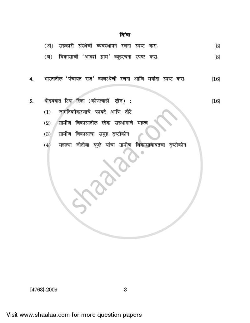 Co-operation and Rural Development 1 2014-2015 - B.Com. - 2nd Year (SYBcom) - University of Pune question paper with PDF download