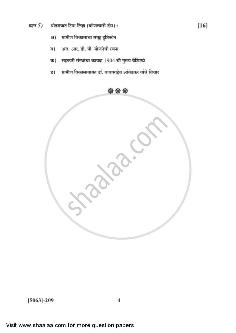 Co-operation and Rural Development 1 2016-2017 - B.Com. - 2nd Year (SYBcom) - University of Pune question paper with PDF download