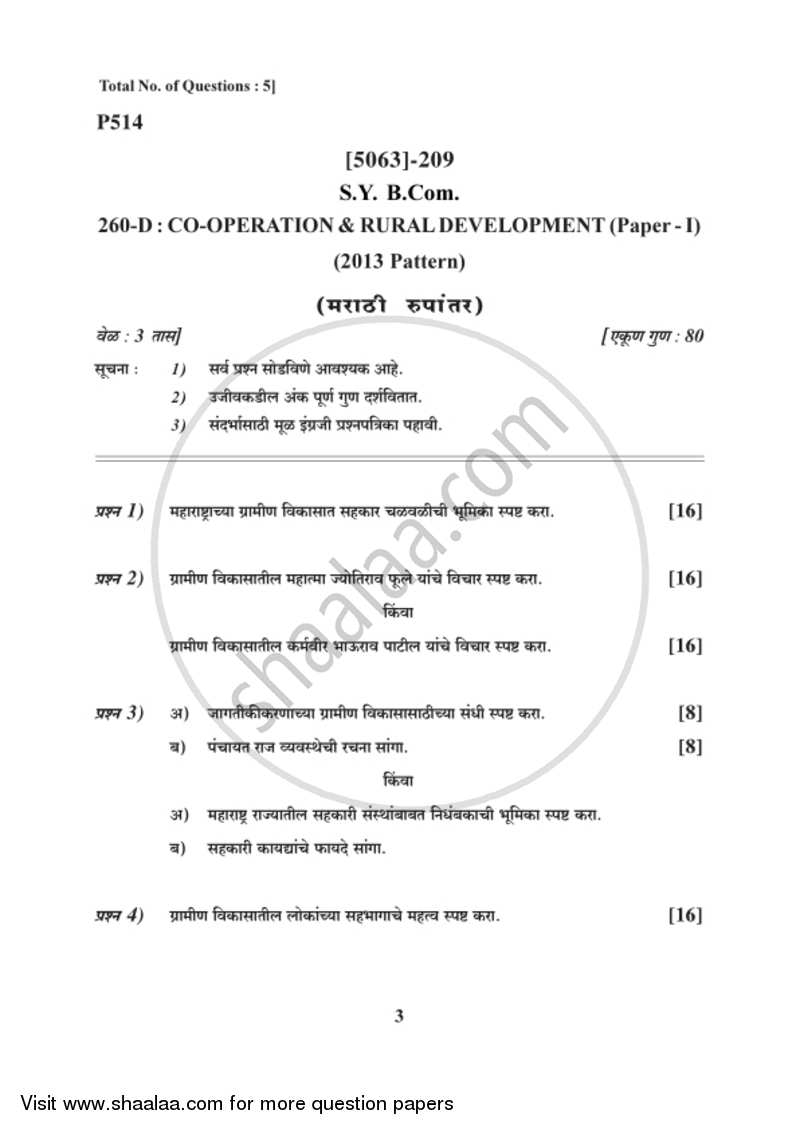 Co-operation and Rural Development 1 2016-2017 - B.Com. - 2nd Year (SYBcom) - University of Pune question paper with PDF download