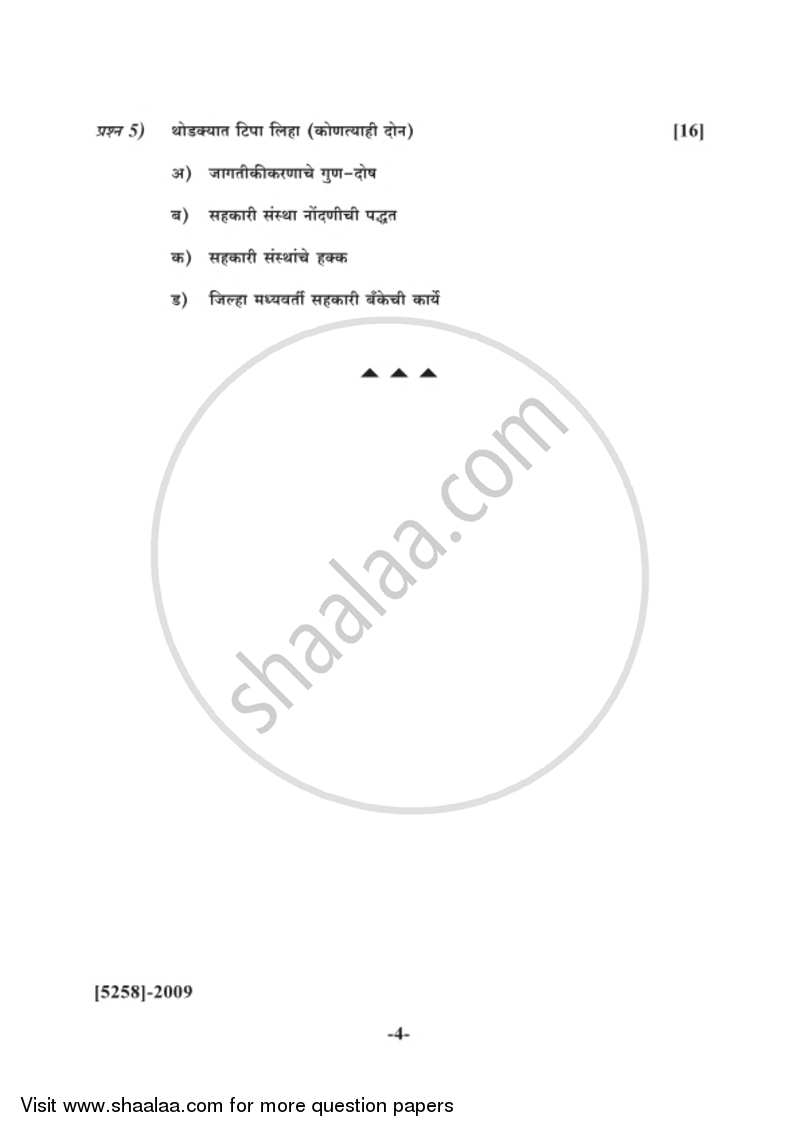 Co-operation and Rural Development 1 2017-2018 - B.Com. - 2nd Year (SYBcom) - University of Pune question paper with PDF download