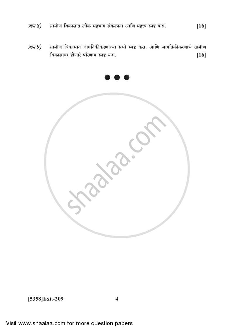 Co-operation and Rural Development 1 2017-2018 - B.Com. - 2nd Year (SYBcom) - University of Pune question paper with PDF download