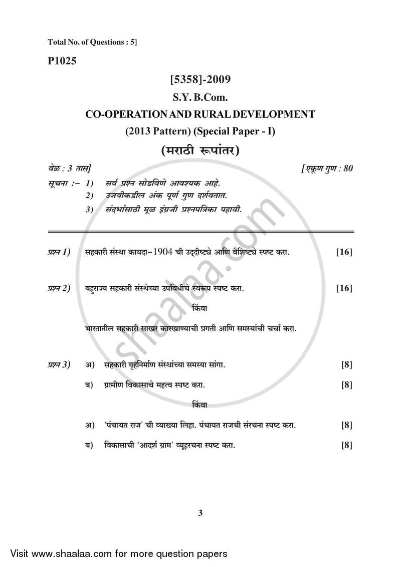 Co-operation and Rural Development 1 2017-2018 - B.Com. - 2nd Year (SYBcom) - University of Pune question paper with PDF download