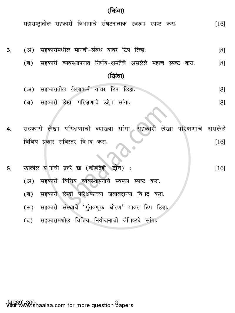 Co-operation and Rural Development 2 2012-2013 - B.Com. - 3rd Year (TYBcom) - University of Pune question paper with PDF download