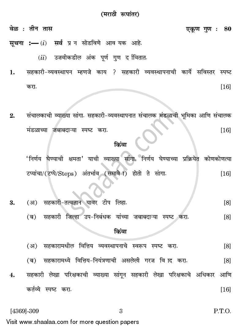 Co-operation and Rural Development 2 2012-2013 - B.Com. - 3rd Year (TYBcom) - University of Pune question paper with PDF download