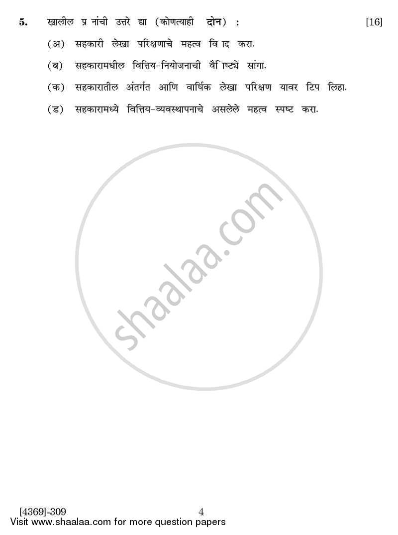 Co-operation and Rural Development 2 2012-2013 - B.Com. - 3rd Year (TYBcom) - University of Pune question paper with PDF download