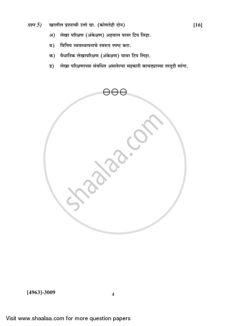 Co-operation and Rural Development 2 2015-2016 - B.Com. - 3rd Year (TYBcom) - University of Pune question paper with PDF download