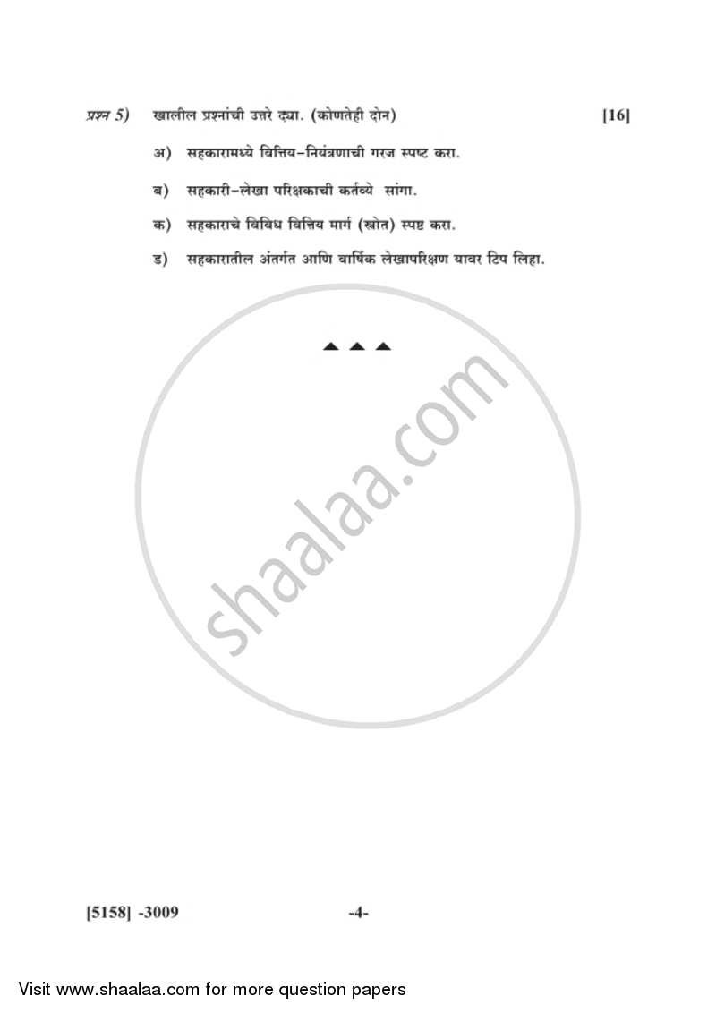 Co-operation and Rural Development 2 2016-2017 - B.Com. - 3rd Year (TYBcom) - University of Pune question paper with PDF download