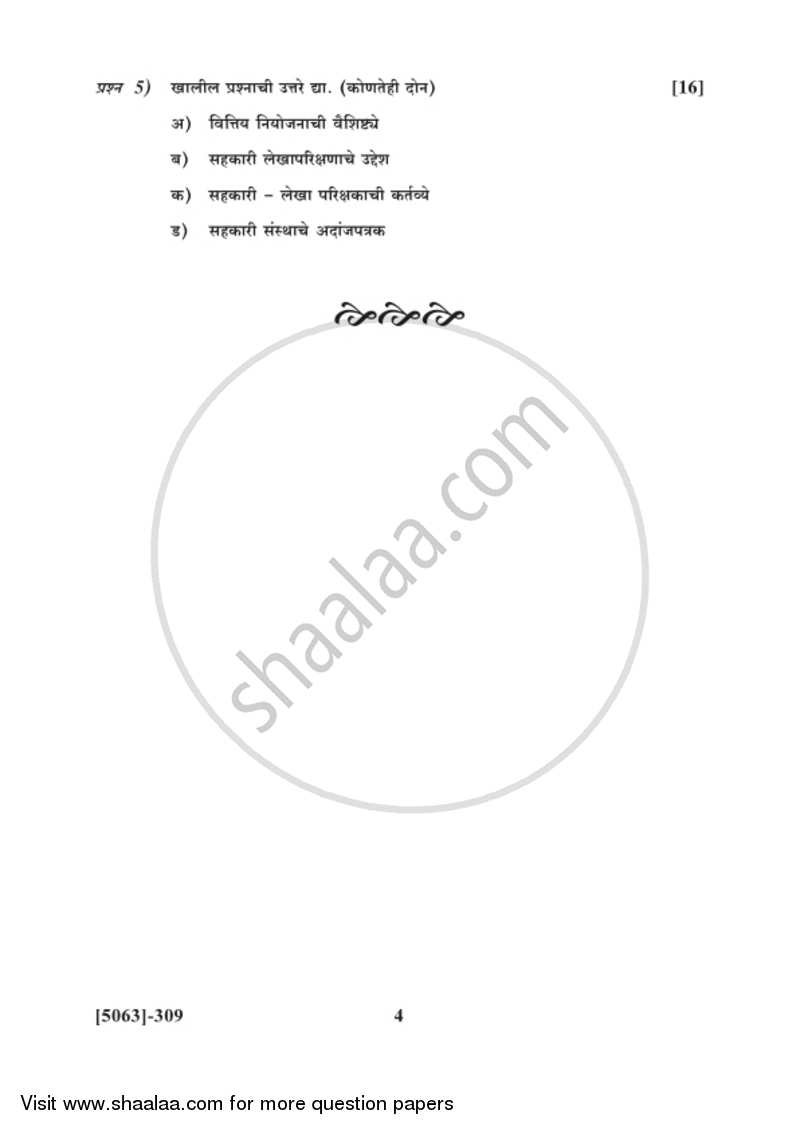 Co-operation and Rural Development 2 2016-2017 - B.Com. - 3rd Year (TYBcom) - University of Pune question paper with PDF download