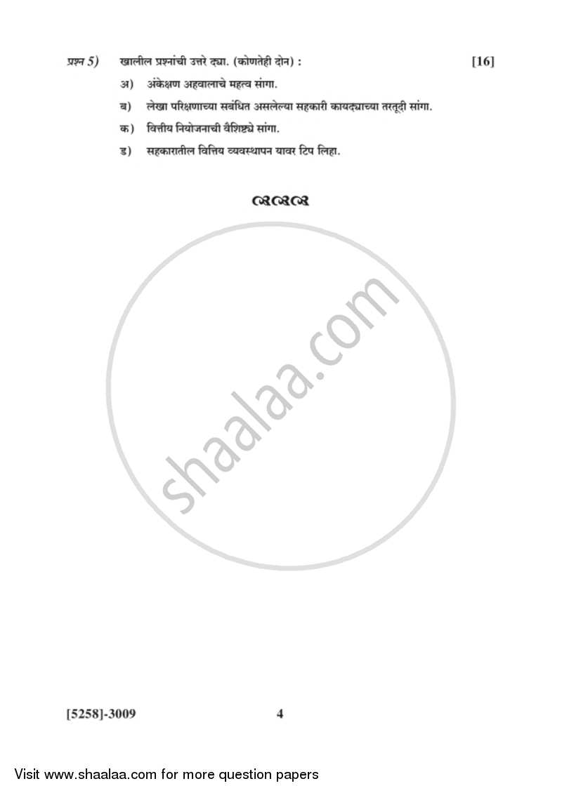 Co-operation and Rural Development 2 2017-2018 - B.Com. - 3rd Year (TYBcom) - University of Pune question paper with PDF download