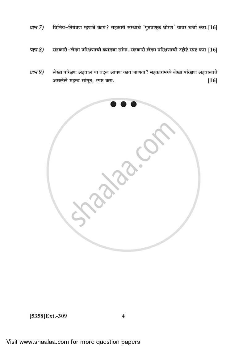 Co-operation and Rural Development 2 2017-2018 - B.Com. - 3rd Year (TYBcom) - University of Pune question paper with PDF download